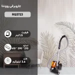 جاروبرقی روونتا مدل RQ3723 - Image 11