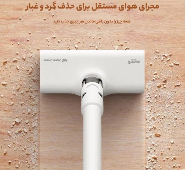 جاروبرقی درما مدل DX300 - Image 9