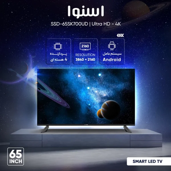تلویزیون هوشمند اسنوا مدل SSD-65SK700UD - Image 3