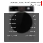 ماشین لباسشویی گرین مدل GWM120DD1400 ظرفیت 12 کیلوگرم - Image 4