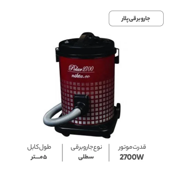 جارو برقی پلار مدل 2700 - Image 7